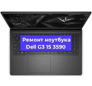 Апгрейд ноутбука Dell G3 15 3590 в Санкт-Петербурге